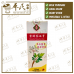 Dang Gui Yang Xue Gao Young's Choice 200ml 当归养血膏 养生树