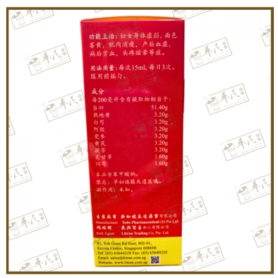 Dang Gui Yang Xue Gao Young's Choice 200ml 当归养血膏 养生树