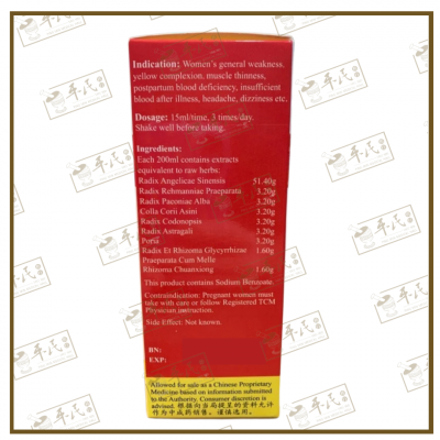 Dang Gui Yang Xue Gao Young's Choice 200ml 当归养血膏 养生树
