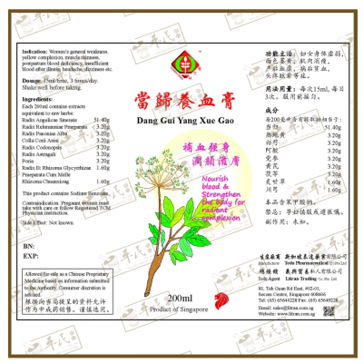 Dang Gui Yang Xue Gao Young's Choice 200ml 当归养血膏 养生树