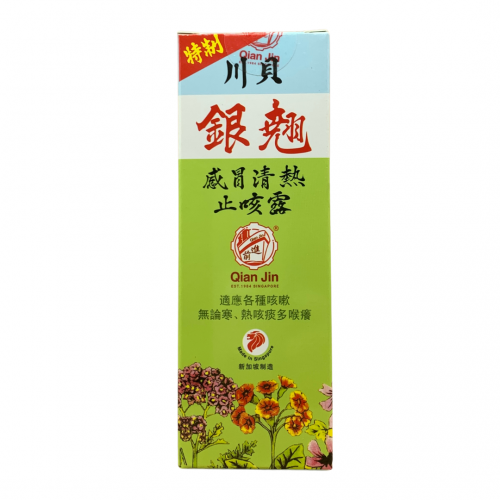 Yin Chiao Chuan Bei Fever & Cough Syrups 120 ml 川贝银翘感冒清热止咳露
