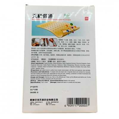 Common Aliments