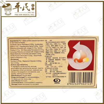 Common Aliments