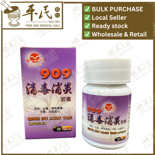 909 Qing Du Xiao Yan Capsules 清毒消炎胶囊 30S Hai-O 海鸥