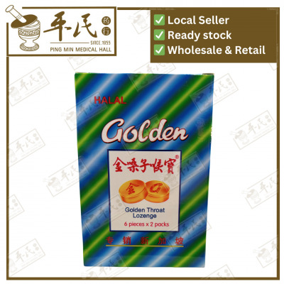 Golden Throat Lozenges Cane 6Pcs X 2 Packs 金嗓子喉片 | Exp: 05/09/2026