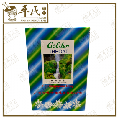Golden Throat Lozenges Cane 6Pcs X 2 Packs 金嗓子喉片 | Exp: 05/09/2026