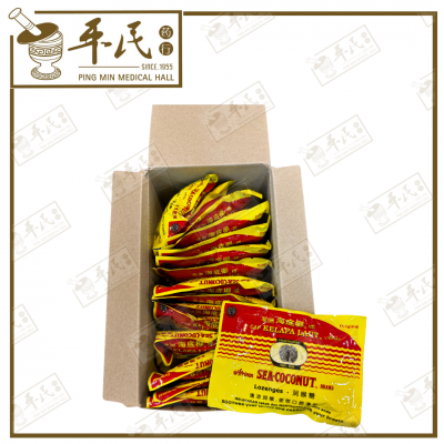 African Sea-Coconut Brand Lozenges Original | BULK PURCHASE | 1 Box | 15 Pcs | EXP:
