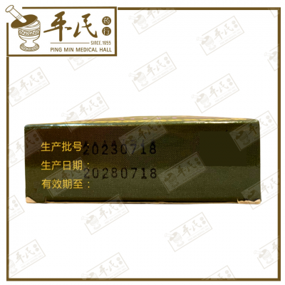 Ai Cao Tiao 艾草条 | Exp: 18/07/2028