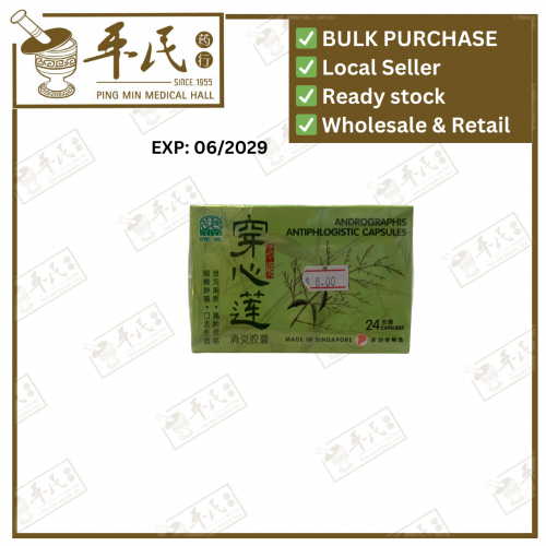 Andrographis Antiphlogistic Capsules 24 Capsules 穿心莲消炎胶囊  | Bulk Buy | 1 Dozen | 12 Pcs | Exp:01/04/2026