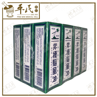 Axe Brand Medical Oil 10ml 斧标驱风油4号 | Bulk Buy | 1 Dozen | 12 Pcs | Exp: 16/10/2028