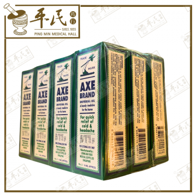 Axe Brand Medical Oil 14ml 斧标驱风油 3号   | Bulk Buy | 1 Dozen | 12 Pcs | Exp: 12/10/2027