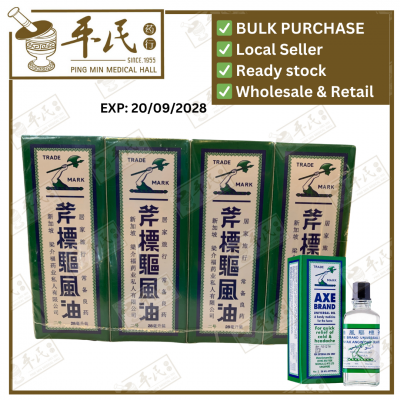 Axe Brand Medical Oil 28ml 斧标驱风油2号 | Bulk Buy | 1 Dozen | 12 Pcs | Exp: 20/09/2028