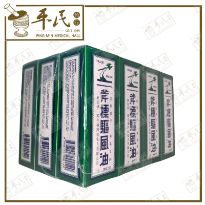 Axe Brand Medical Oil 28ml 斧标驱风油2号 | Bulk Buy | 1 Dozen | 12 Pcs | Exp: 20/09/2028