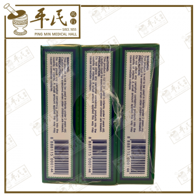 Axe Brand Medical Oil 28ml 斧标驱风油2号 | Bulk Buy | 1 Dozen | 12 Pcs | Exp: 20/09/2028