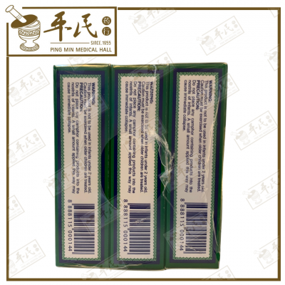 Axe Brand Medical Oil 3ml 斧标驱风油6号 | Bulk Buy | 1 Dozen | 12 Pcs | Exp: 20/09/2028