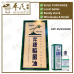 Axe Brand Medical Oil 56ml 斧标驱风油1号 | Bulk Buy | 1 Dozen | 12 Pcs | Exp: 25/03/2029