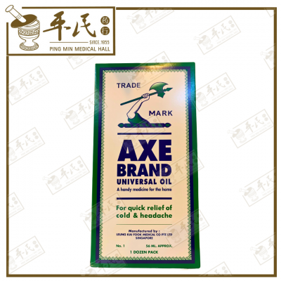 Axe Brand Medical Oil 56ml 斧标驱风油1号 | Bulk Buy | 1 Dozen | 12 Pcs | Exp: 25/03/2029