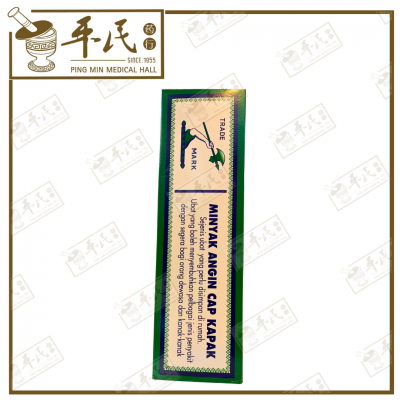 Axe Brand Medical Oil 56ml 斧标驱风油1号 | Bulk Buy | 1 Dozen | 12 Pcs | Exp: 25/03/2029