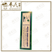 Axe Brand Medical Oil 56ml 斧标驱风油1号 | Bulk Buy | 1 Dozen | 12 Pcs | Exp: 25/03/2029
