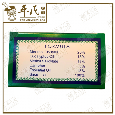 Axe Brand Medical Oil 56ml 斧标驱风油1号 | Bulk Buy | 1 Dozen | 12 Pcs | Exp: 25/03/2029