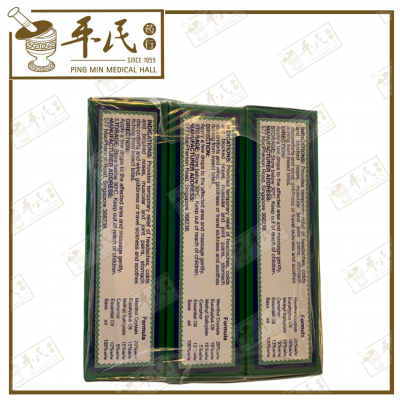 Axe Brand Medical Oil 5ml 斧标驱风油5号 | Bulk Buy | 1 Dozen | 12 Pcs | Exp: 14/11/2027