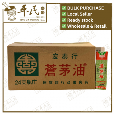 Cang Mao Yew 苍茅油  | Bulk Buy | 1 Box | 24 Pcs