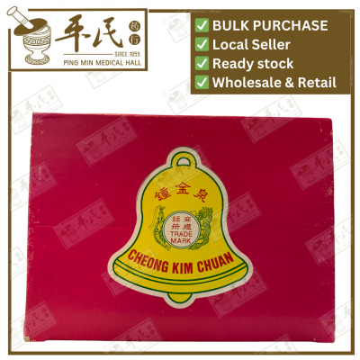 Cheong Kim Chuan Balsam Pala Nutmeg Balm 14G 豆蔻膏 泉金钟 | Bulk Buy | 1 Dozen | 12 Pcs | Exp: 01/09/2028
