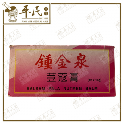 Cheong Kim Chuan Balsam Pala Nutmeg Balm 14G 豆蔻膏 泉金钟 | Bulk Buy | 1 Dozen | 12 Pcs | Exp: 01/09/2028