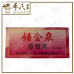 Cheong Kim Chuan Balsam Pala Nutmeg Balm 14G 豆蔻膏 泉金钟 | Bulk Buy | 1 Dozen | 12 Pcs | Exp: 01/09/2028