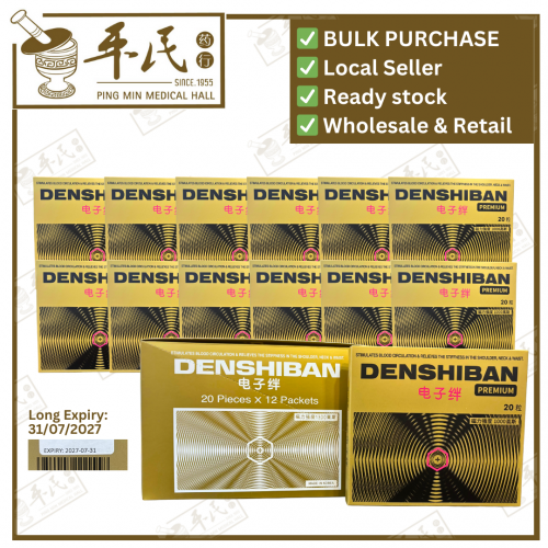 Denshiban 电子绊 20 pieces 粒 | BULK PURCHASE | 1 Box | 12 Pcs | EXP: 08/2026
