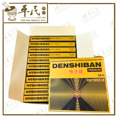 Denshiban 电子绊 20 pieces 粒 | BULK PURCHASE | 1 Box | 12 Pcs | EXP: 08/2026