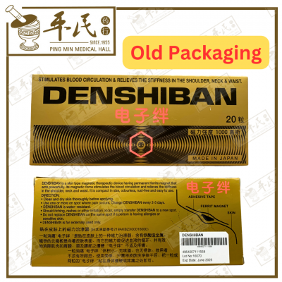 Denshiban 电子绊 20 pieces 粒 | BULK PURCHASE | 1 Box | 12 Pcs | EXP: 08/2026