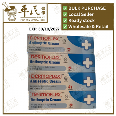 Dermoplex Antiseptic Cream 25G | Bulk Buy | 1 Dozen | 12 Pcs | Exp: 01/01/27