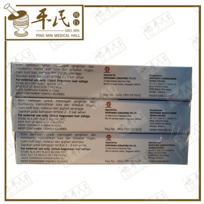 Dermoplex Antiseptic Cream 25G | Bulk Buy | 1 Dozen | 12 Pcs | Exp: 01/01/27