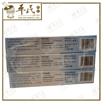Dermoplex Antiseptic Cream 25G | Bulk Buy | 1 Dozen | 12 Pcs | Exp: 01/01/27
