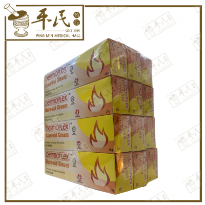 Dermoplex Burn-Aid Cream 25G | Bulk Buy | 1 Dozen | 12 Pcs | Exp: 01/06/26