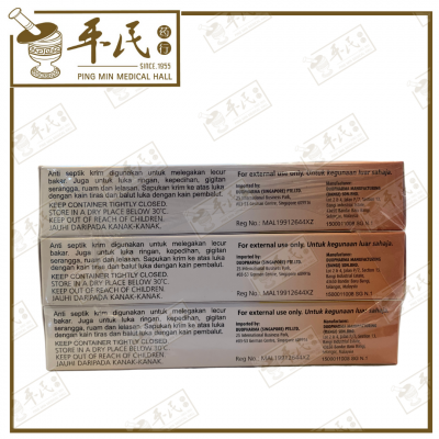 Dermoplex Burn-Aid Cream 25G | Bulk Buy | 1 Dozen | 12 Pcs | Exp: 01/06/26