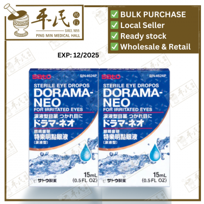 Dorama-Neo Sato 15ml | Bulk Buy | 1 Pack | 10 Pcs | Exp: 12/2025