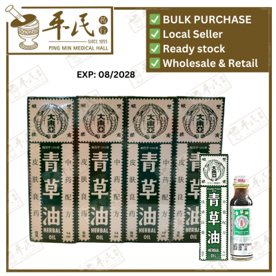 Double Prawn Herbal Oil 14ml 青草油 双虾商标  | Bulk Buy | 1 Dozen | 12 Pcs | Exp: 01/08/2028