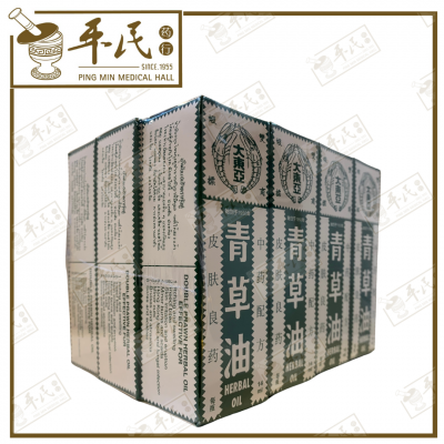 Double Prawn Herbal Oil 14ml 青草油 双虾商标  | Bulk Buy | 1 Dozen | 12 Pcs | Exp: 01/08/2028