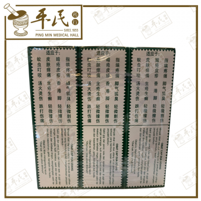 Double Prawn Herbal Oil 14ml 青草油 双虾商标  | Bulk Buy | 1 Dozen | 12 Pcs | Exp: 01/08/2028