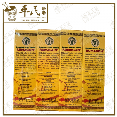 Double Prawn Rumagon 28ml 双虾标 风湿油 | Bulk Buy | 1 Dozen | 12 Pcs | Exp: 08/2028
