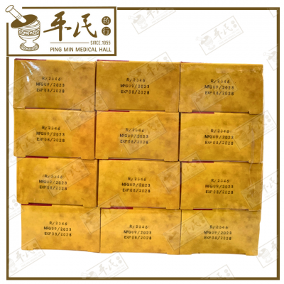 Double Prawn Rumagon 28ml 双虾标 风湿油 | Bulk Buy | 1 Dozen | 12 Pcs | Exp: 08/2028