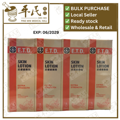 E.T.D. Skin Lotion Extra Strength 35ml | Bulk Buy | 1 Dozen | 12 Pcs | Exp: 01/01/2027