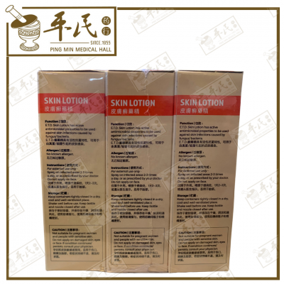 E.T.D. Skin Lotion Extra Strength 35ml | Bulk Buy | 1 Dozen | 12 Pcs | Exp: 01/01/2027