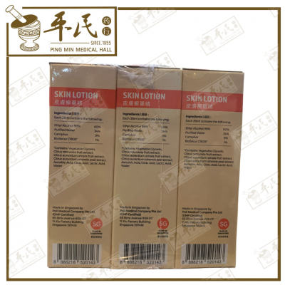 E.T.D. Skin Lotion Extra Strength 35ml | Bulk Buy | 1 Dozen | 12 Pcs | Exp: 01/01/2027