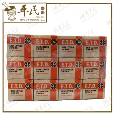 E.T.D. Skin Lotion Extra Strength 35ml | Bulk Buy | 1 Dozen | 12 Pcs | Exp: 01/01/2027