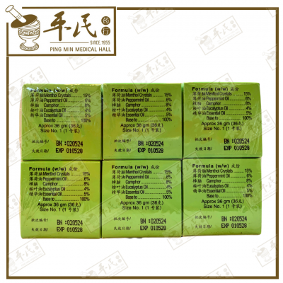 Eucalypthol Balm 36G 镇痛膏 握手商标 华安 | Bulk Buy | 1 Dozen | 12 Pcs | Exp: 01/05/2028
