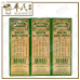 Eucalyptus Embrocation Minyak Kayu Puteh 56ml 正庄白树油 | Bulk Buy | 1 Dozen | 12 Pcs | Exp: 01/11/2027