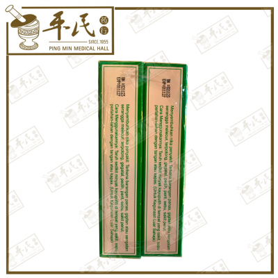 Eucalyptus Embrocation Minyak Kayu Puteh 56ml 正庄白树油 | Bulk Buy | 1 Dozen | 12 Pcs | Exp: 01/11/2027